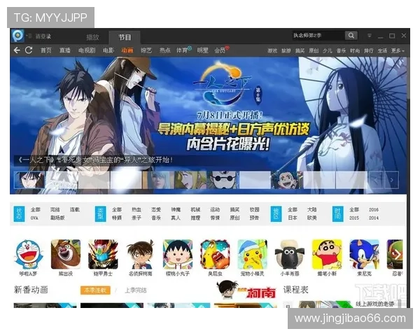 PPTV聚力体育在线高清直播平台 PPTV聚力体育在线高清直播平台